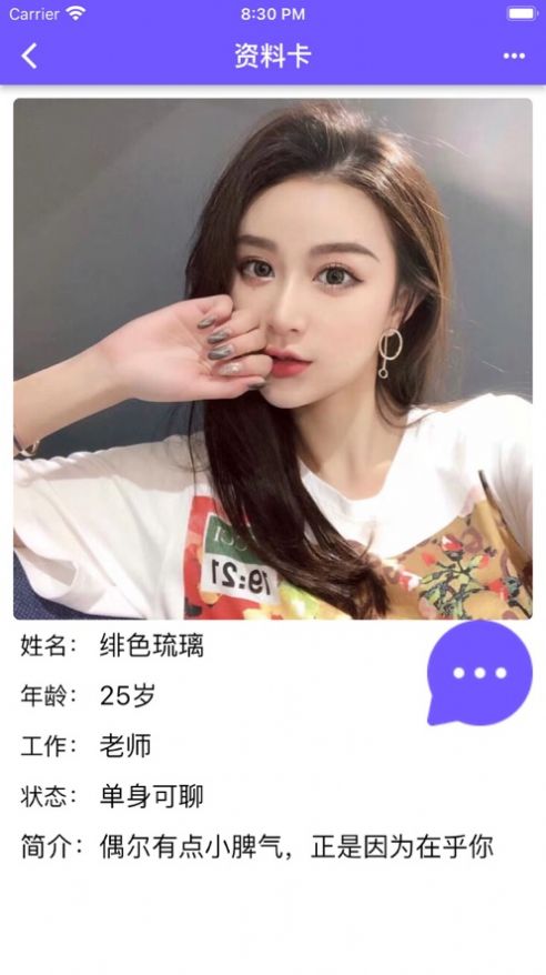 纯爱交友app