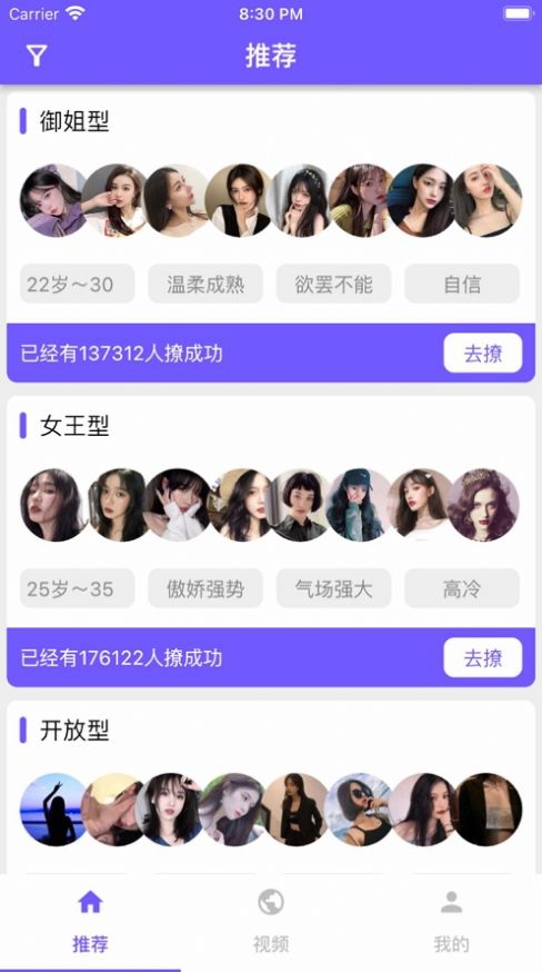 纯爱交友app