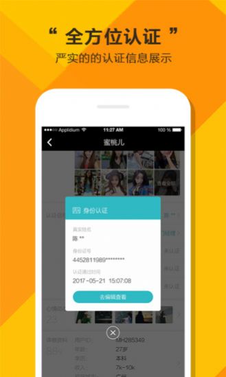 附近蜜陌app