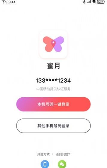 蜜月真人认证海南映客