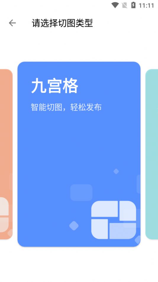 图叨叨app