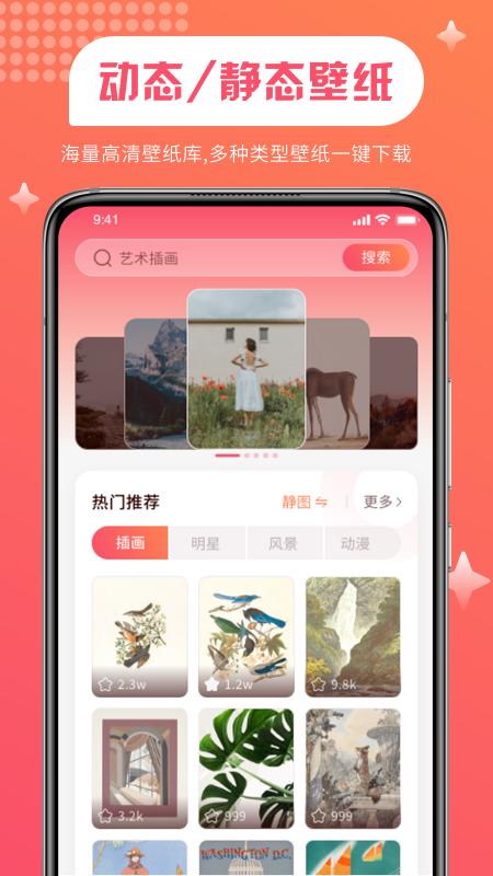 picacg粉色壁纸