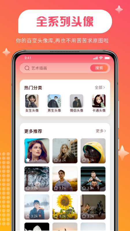 picacg粉色壁纸