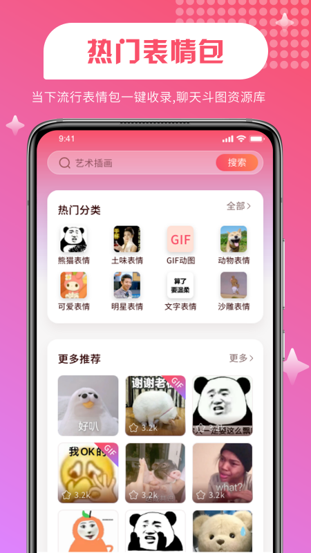 picacg粉色壁纸