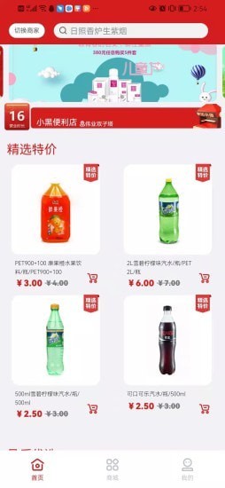 家边小店 