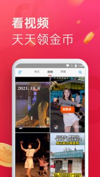 即刻短视频app