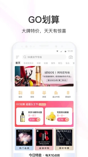 聚美优品 手机版