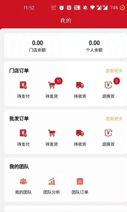赢创联盟app
