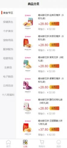 礼品汇pro app