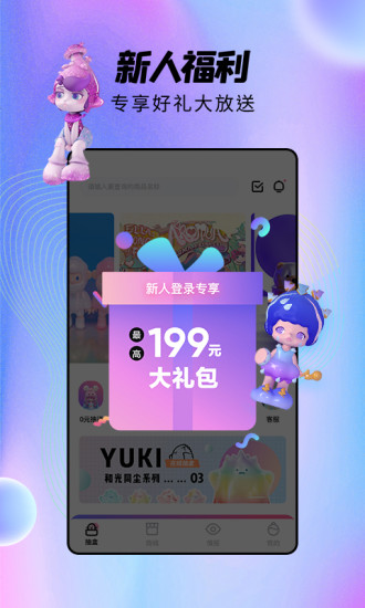 潮玩家app