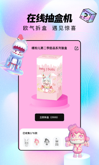 潮玩家app