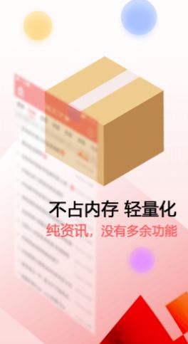 新闻快报app
