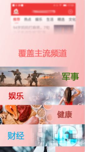 新闻快报app