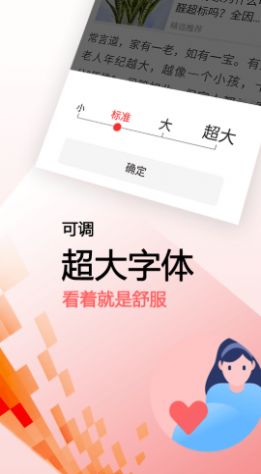 新闻快报app