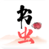书虫追书2021