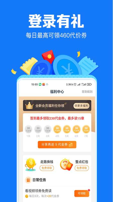 小说阅读吧app