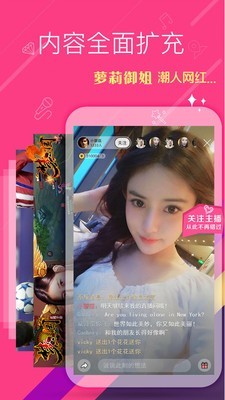 丝聊直播