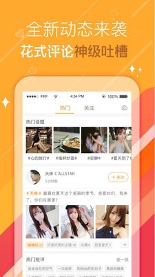 丝聊直播