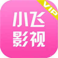 小飞影视最新版