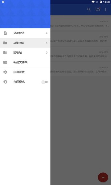蜜蜂便签 最新专业版