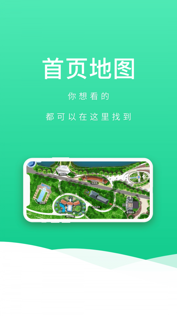 波尼乐 