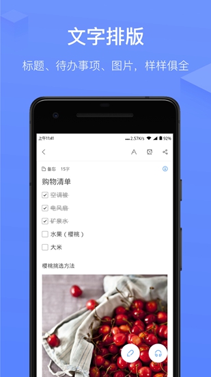 讯飞语记app 官方