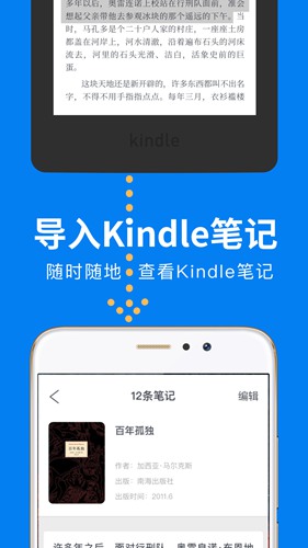 滴墨书摘 官方版