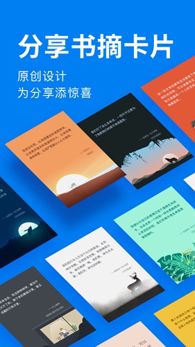 滴墨书摘 官方版