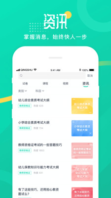 青书学堂app下载成教版