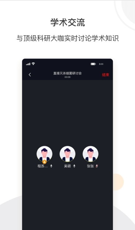 络绎科学app