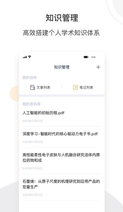 络绎科学app