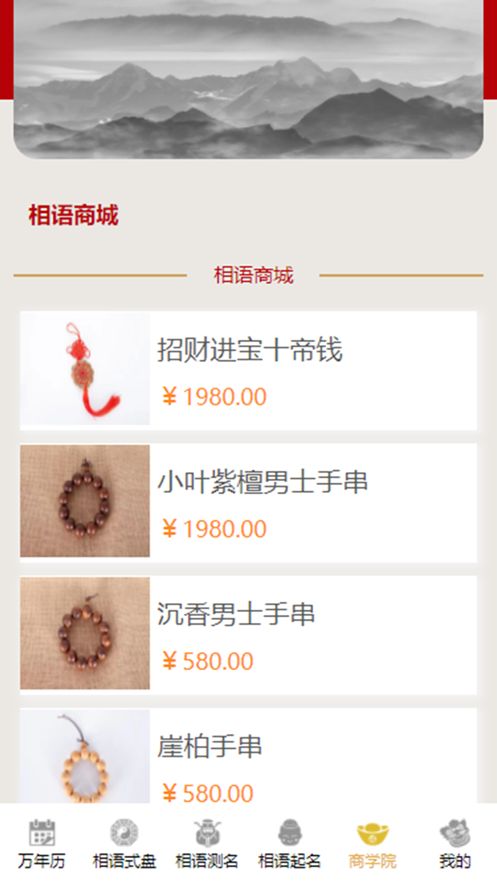 相语app