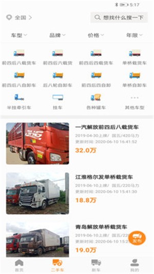 骆驼卡车网