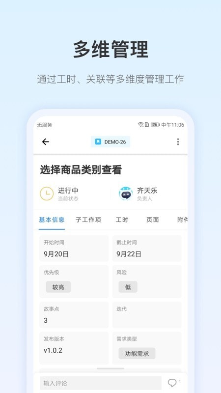 pingcode
