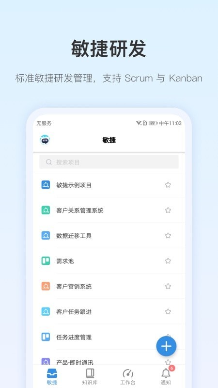 pingcode