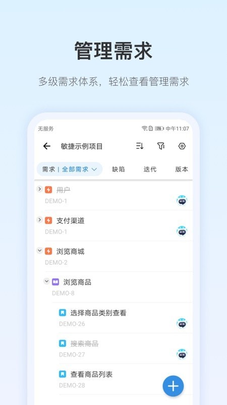 pingcode