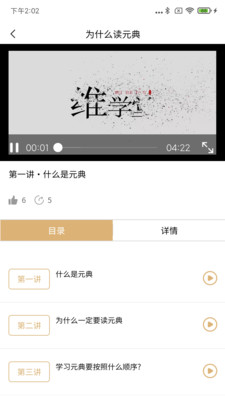 维学堂手机版