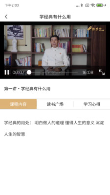 维学堂手机版