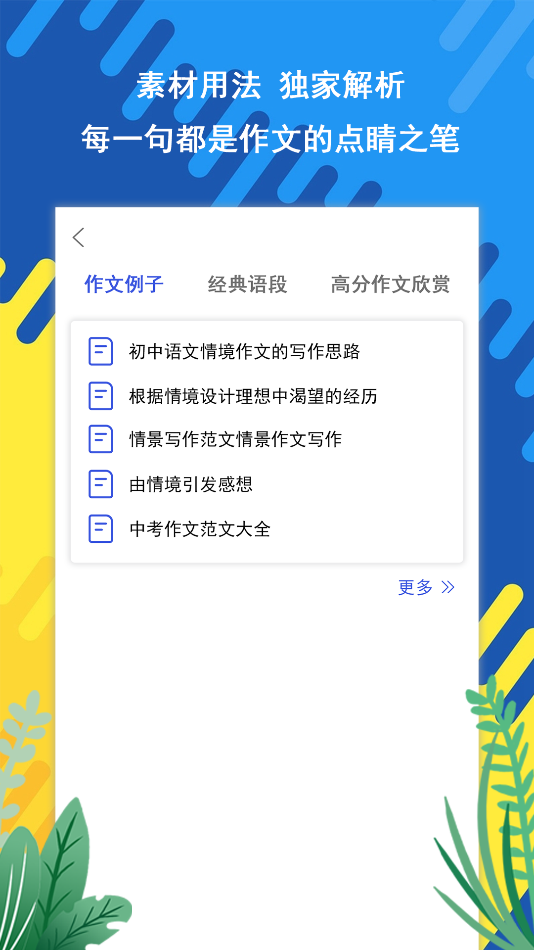 slowly作文最新版