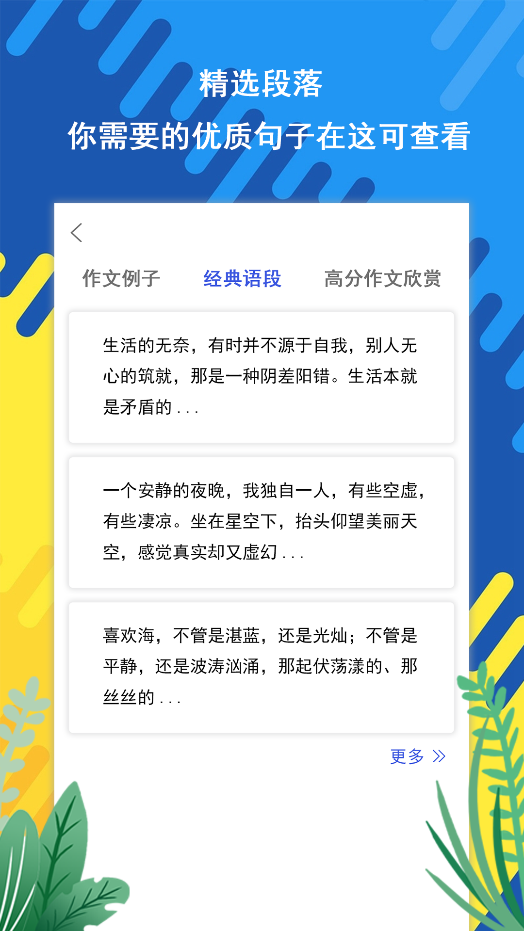 slowly作文最新版