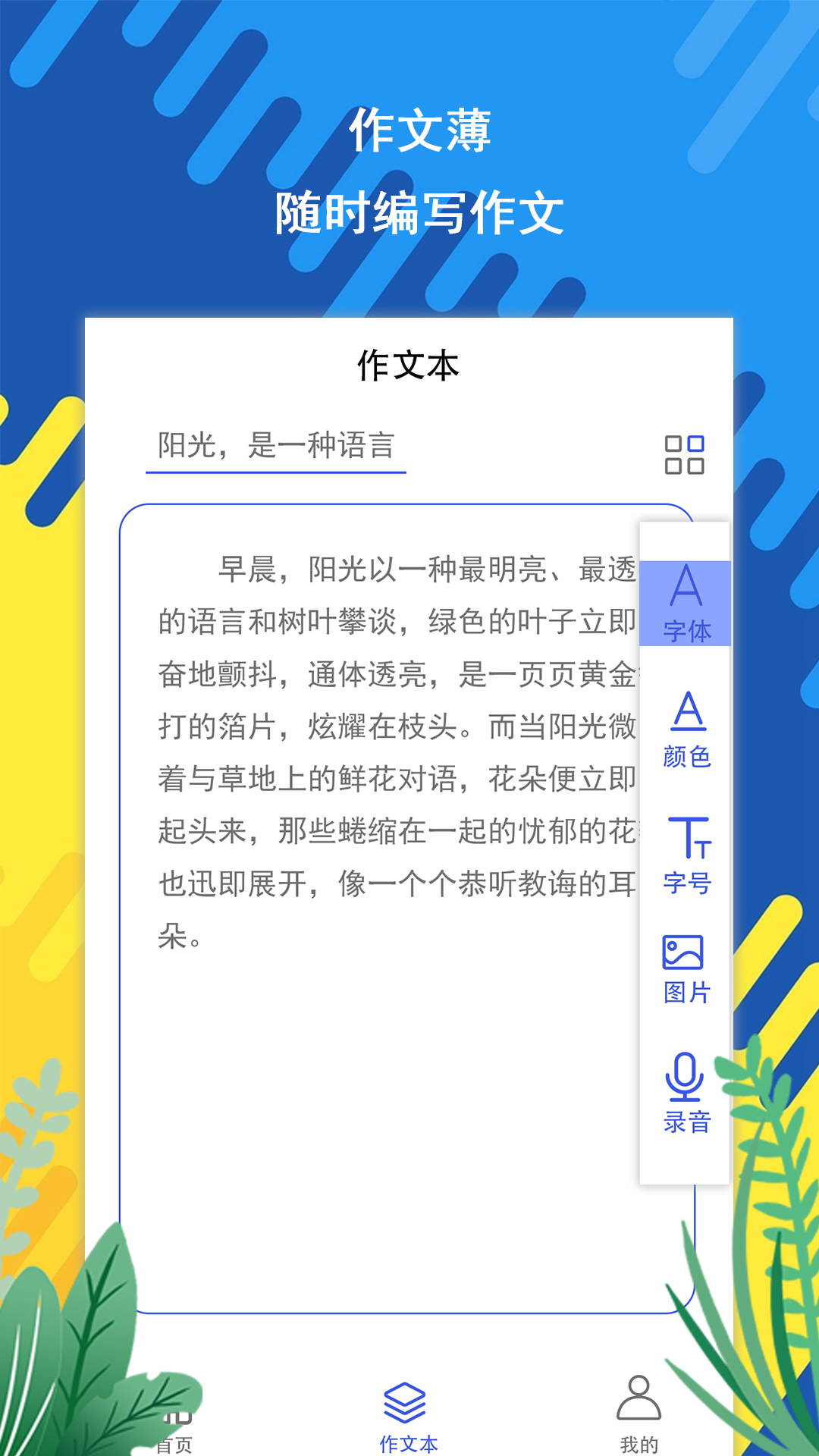 slowly作文最新版