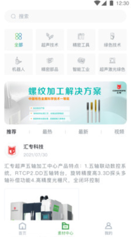 汇专app