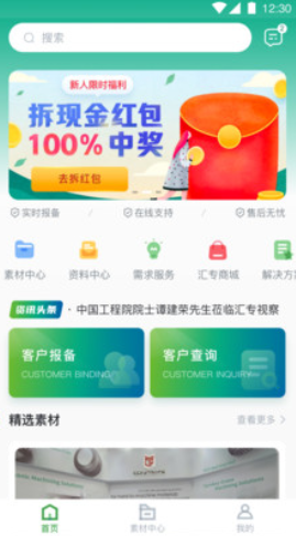 汇专app