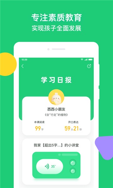 简小知写字