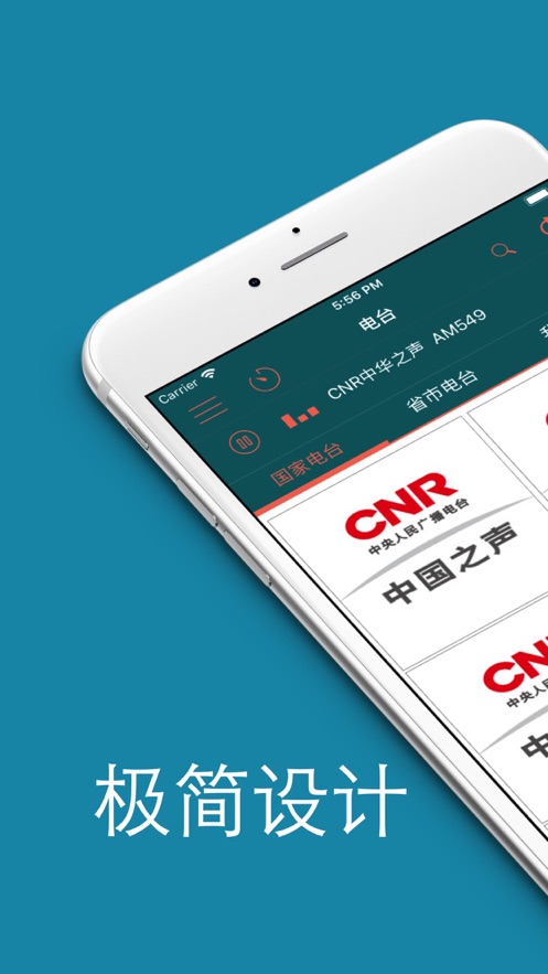fm收音机乐怀app