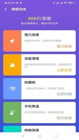 木瓜清理