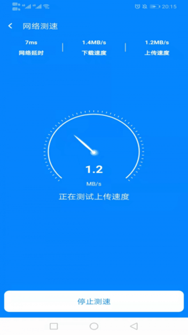 wifi简连助手