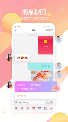 世纪佳缘手机个人登录