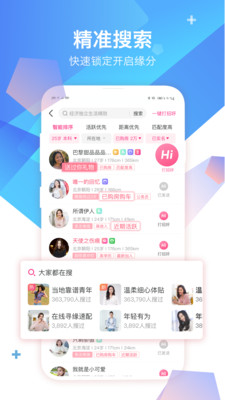 世纪佳缘手机个人登录