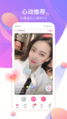 世纪佳缘手机个人登录